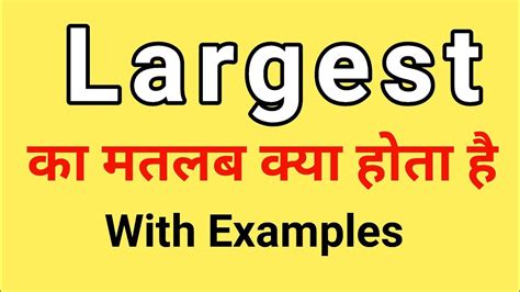 argest in hindi|argest MEANING IN HINDI